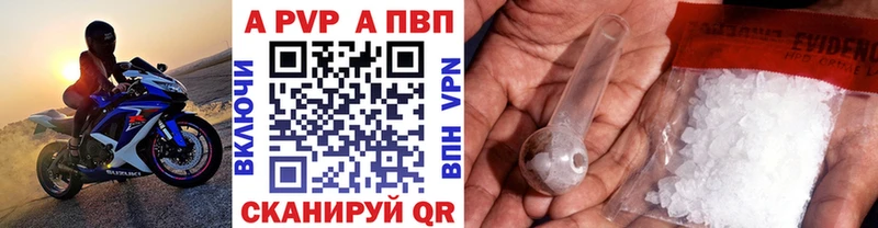 купить  цена  Малмыж  А ПВП кристаллы 