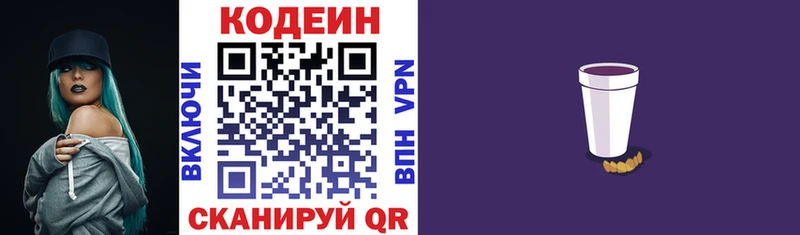 блэк спрут рабочий сайт  Малмыж  Кодеиновый сироп Lean напиток Lean (лин) 